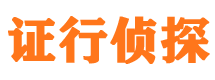 库尔勒侦探公司